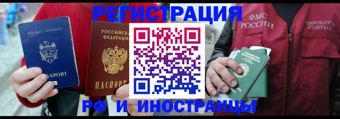 где прописаться в Нововоронеже