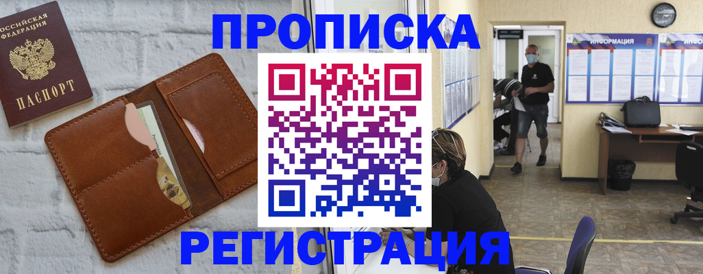 пропишу в квартире в Нововоронеже