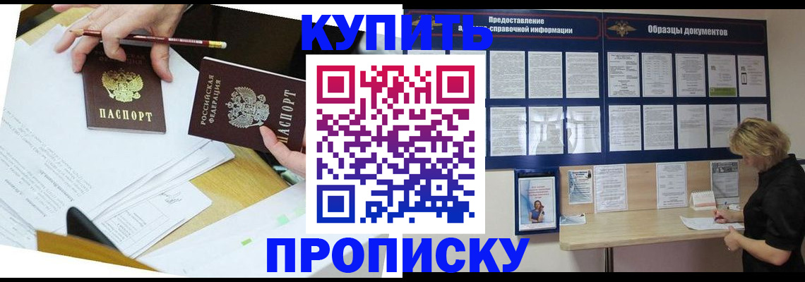 временная регистрация законно в Нововоронеже