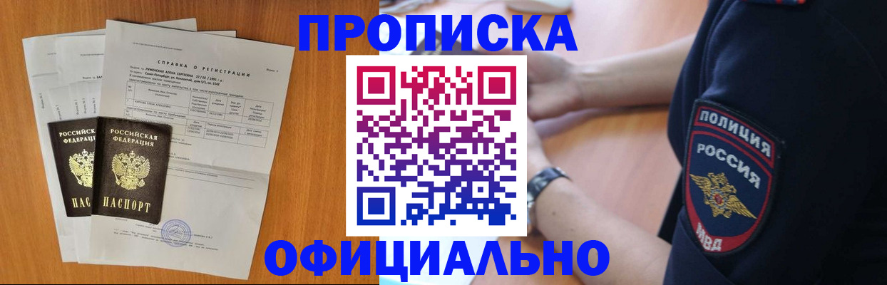 регистрация в Нововоронеже