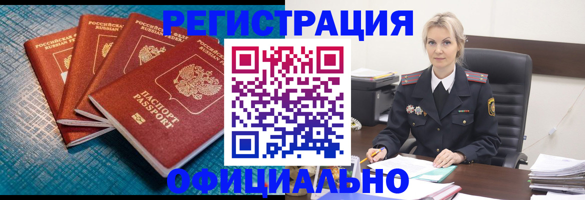 прописка иностранных граждан в Нововоронеже