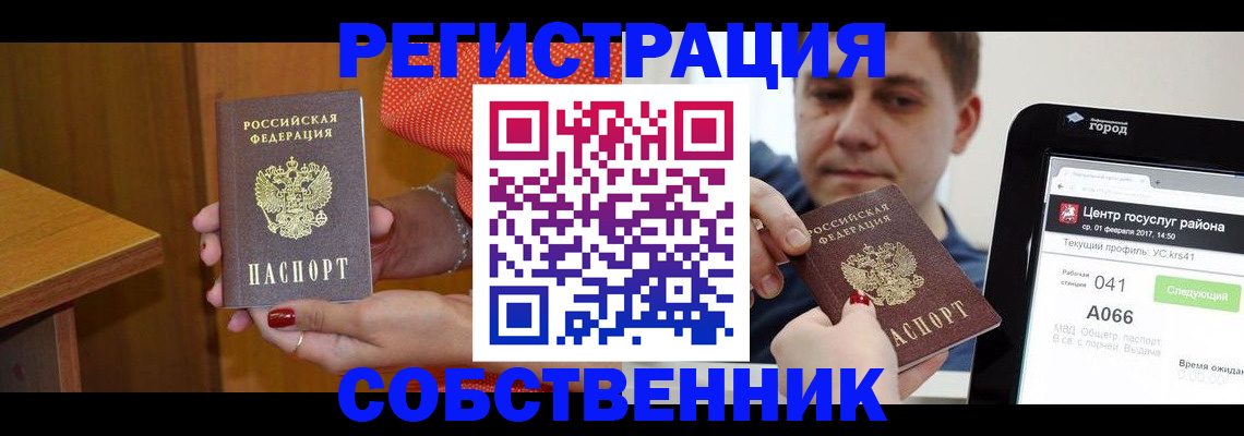 прописка гарантия в Нововоронеже