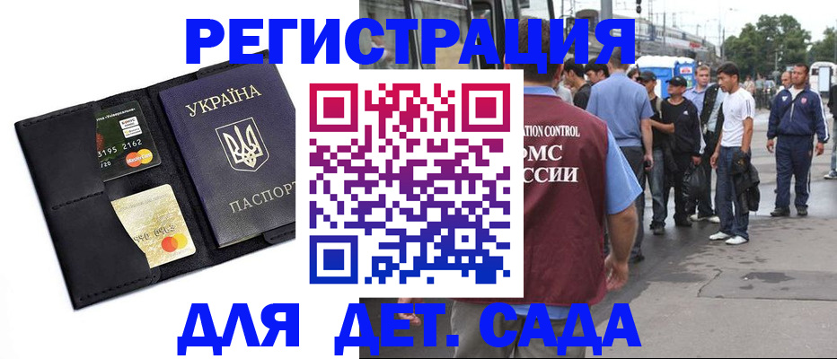 прописка регистрация в Нововоронеже