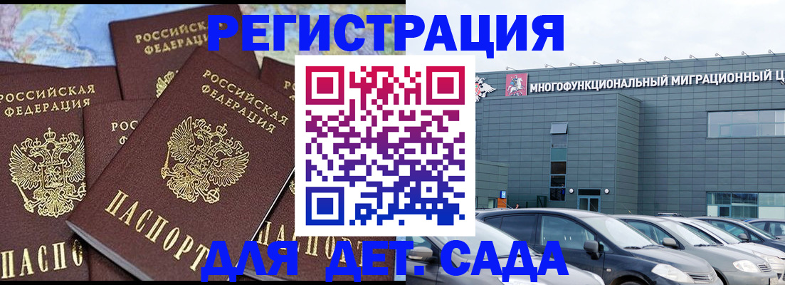 регистрация в Нововоронеже