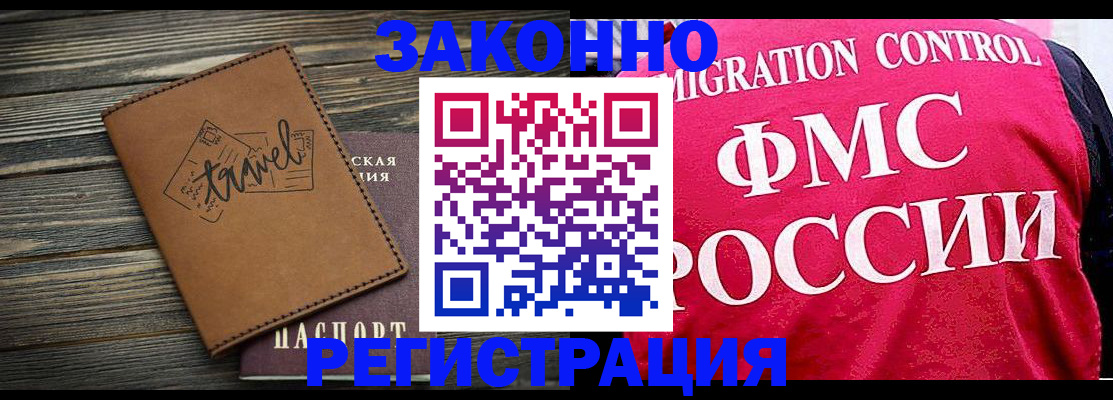прописка для военкомата в Нововоронеже