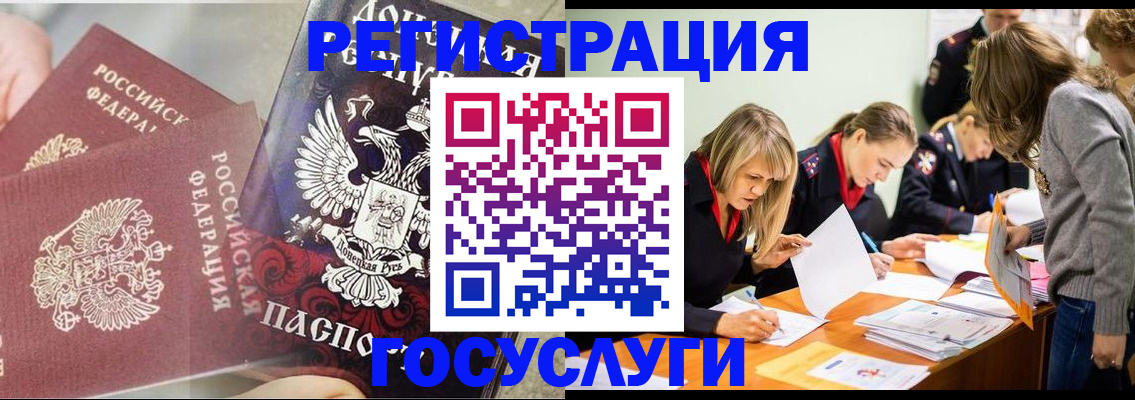 временная регистрация адрес в Нововоронеже